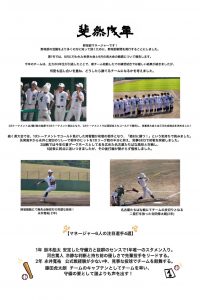 マネージャーレポート２０２４年１０月